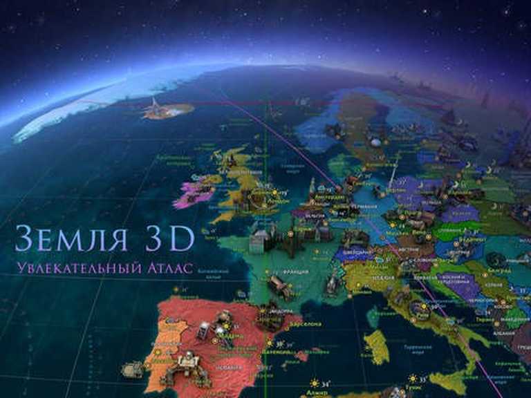 Earth 3D - World Atlas